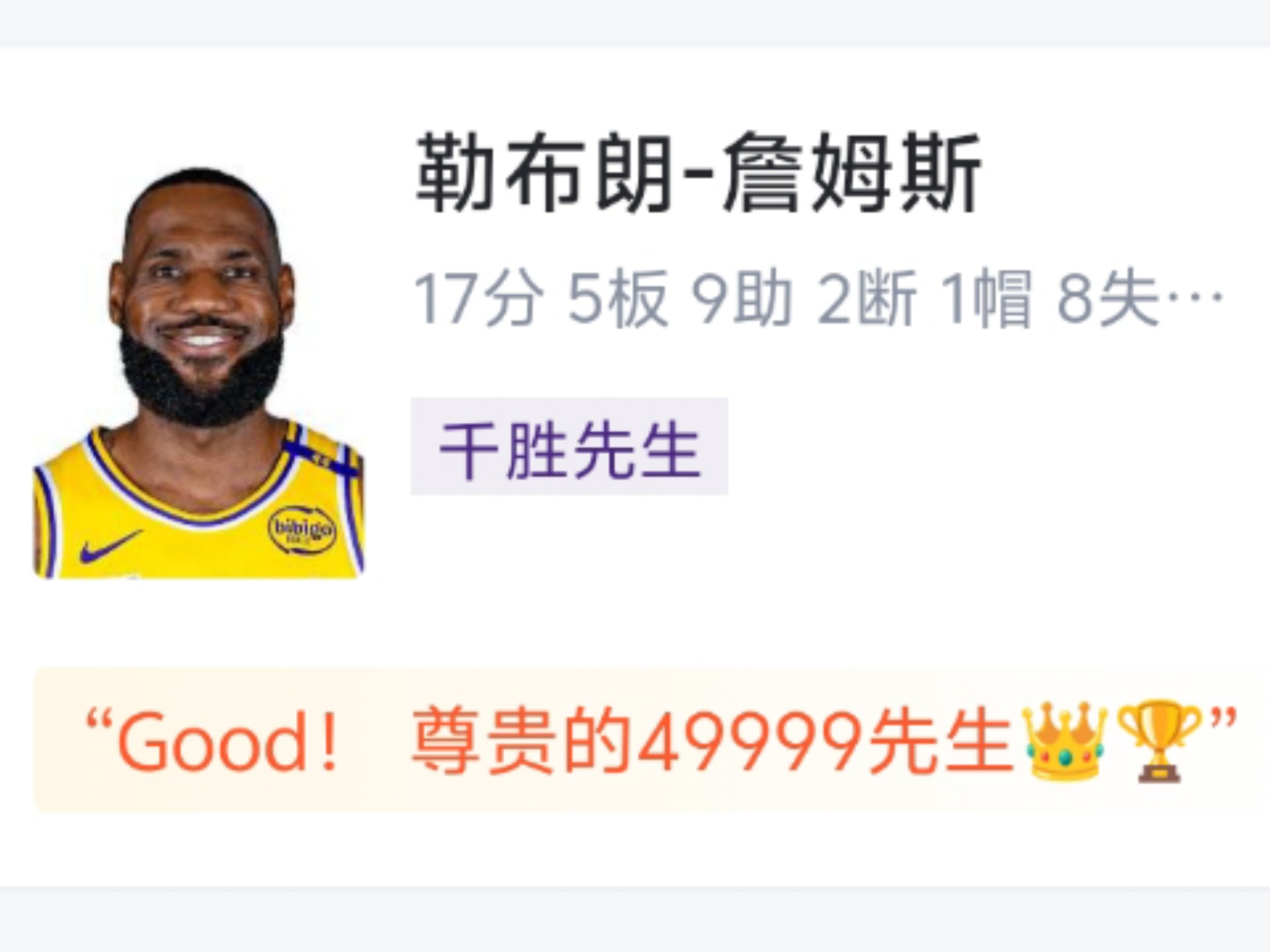华体会官网詹姆斯在日本队比赛中反败为胜，比赛局势复杂引发热议！的简单介绍