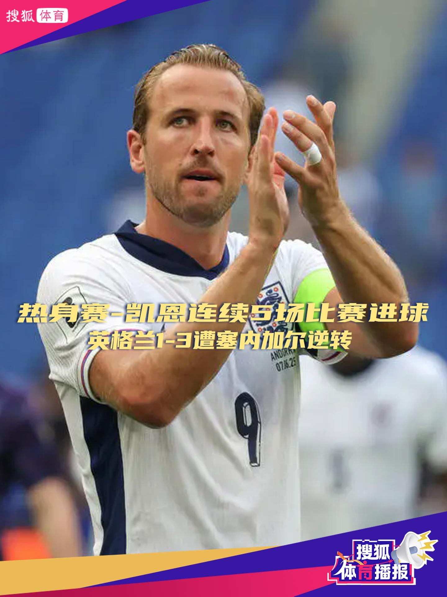 HTH SPORTS中国凯恩赛事官方发布惊险取胜新规，曼联争议不断！的简单介绍