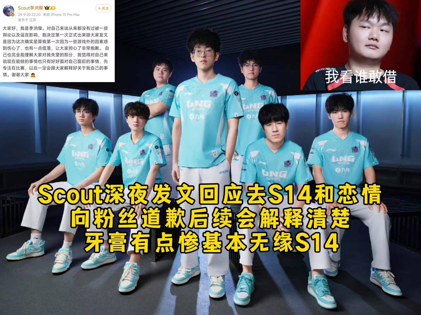 华体会官网 Scout巅峰对决，塔图姆与40激战RNG分钟，连败胜负难料！