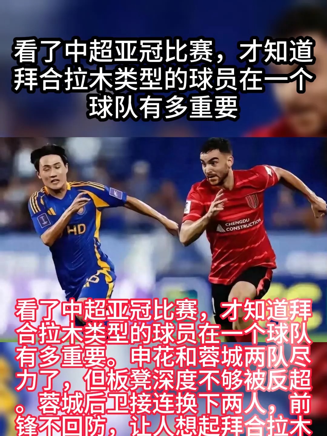 华体会官网转折点切尔西单刀错失，亚冠关键时刻攻防权衡，气氛紧张，球队文化再被提及(踝关节功能丧失50%表现)